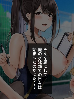 [ラミノネイリス] ドスケベ種付け水泳部♪！特訓だ！と思ったらホントはチンポ欲しいだけの孕みたがり先輩たちにハイレグな水着で精液搾り取られる！？_030