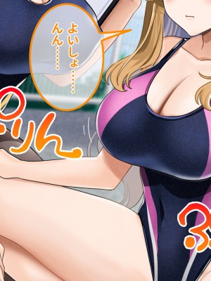 [ラミノネイリス] ドスケベ種付け水泳部♪！特訓だ！と思ったらホントはチンポ欲しいだけの孕みたがり先輩たちにハイレグな水着で精液搾り取られる！？_014