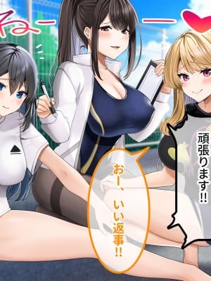 [ラミノネイリス] ドスケベ種付け水泳部♪！特訓だ！と思ったらホントはチンポ欲しいだけの孕みたがり先輩たちにハイレグな水着で精液搾り取られる！？_011