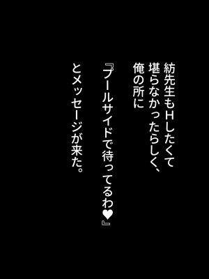 [ラミノネイリス] ドスケベ種付け水泳部♪！特訓だ！と思ったらホントはチンポ欲しいだけの孕みたがり先輩たちにハイレグな水着で精液搾り取られる！？_365