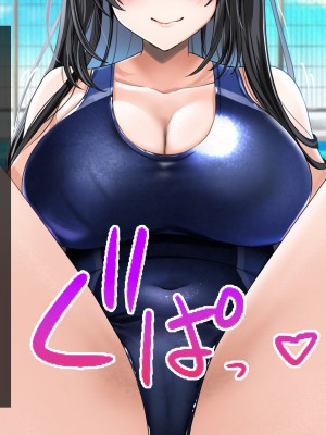 [ラミノネイリス] ドスケベ種付け水泳部♪！特訓だ！と思ったらホントはチンポ欲しいだけの孕みたがり先輩たちにハイレグな水着で精液搾り取られる！？_086