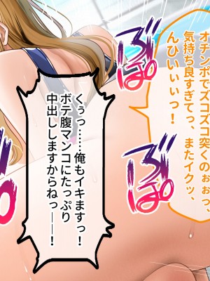 [ラミノネイリス] ドスケベ種付け水泳部♪！特訓だ！と思ったらホントはチンポ欲しいだけの孕みたがり先輩たちにハイレグな水着で精液搾り取られる！？_360