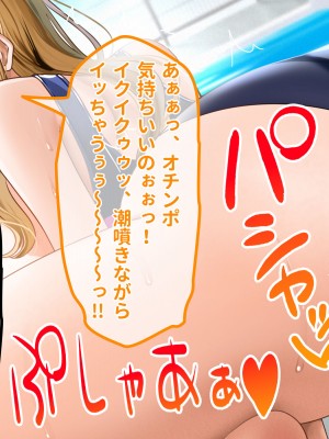 [ラミノネイリス] ドスケベ種付け水泳部♪！特訓だ！と思ったらホントはチンポ欲しいだけの孕みたがり先輩たちにハイレグな水着で精液搾り取られる！？_359