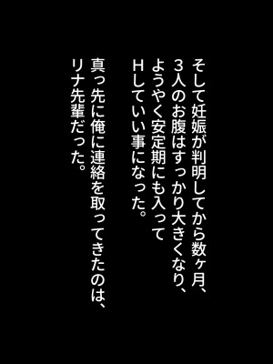 [ラミノネイリス] ドスケベ種付け水泳部♪！特訓だ！と思ったらホントはチンポ欲しいだけの孕みたがり先輩たちにハイレグな水着で精液搾り取られる！？_353