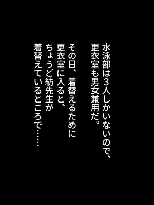 [ラミノネイリス] ドスケベ種付け水泳部♪！特訓だ！と思ったらホントはチンポ欲しいだけの孕みたがり先輩たちにハイレグな水着で精液搾り取られる！？_127