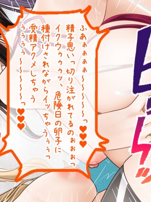 [ラミノネイリス] ドスケベ種付け水泳部♪！特訓だ！と思ったらホントはチンポ欲しいだけの孕みたがり先輩たちにハイレグな水着で精液搾り取られる！？_309