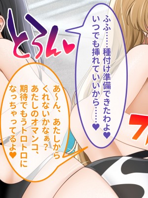 [ラミノネイリス] ドスケベ種付け水泳部♪！特訓だ！と思ったらホントはチンポ欲しいだけの孕みたがり先輩たちにハイレグな水着で精液搾り取られる！？_290