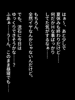 [ラミノネイリス] ドスケベ種付け水泳部♪！特訓だ！と思ったらホントはチンポ欲しいだけの孕みたがり先輩たちにハイレグな水着で精液搾り取られる！？_284