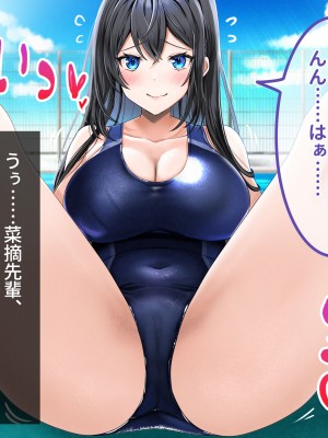 [ラミノネイリス] ドスケベ種付け水泳部♪！特訓だ！と思ったらホントはチンポ欲しいだけの孕みたがり先輩たちにハイレグな水着で精液搾り取られる！？_088