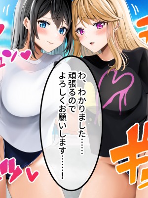 [ラミノネイリス] ドスケベ種付け水泳部♪！特訓だ！と思ったらホントはチンポ欲しいだけの孕みたがり先輩たちにハイレグな水着で精液搾り取られる！？_034