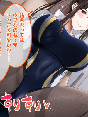 [ラミノネイリス] ドスケベ種付け水泳部♪！特訓だ！と思ったらホントはチンポ欲しいだけの孕みたがり先輩たちにハイレグな水着で精液搾り取られる！？_134