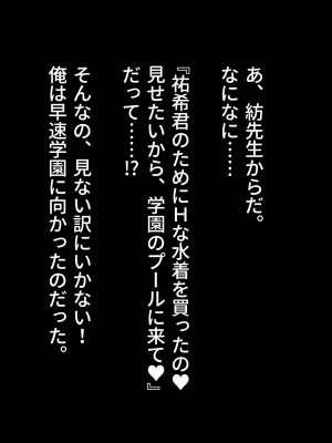 [ラミノネイリス] ドスケベ種付け水泳部♪！特訓だ！と思ったらホントはチンポ欲しいだけの孕みたがり先輩たちにハイレグな水着で精液搾り取られる！？_222