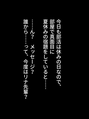 [ラミノネイリス] ドスケベ種付け水泳部♪！特訓だ！と思ったらホントはチンポ欲しいだけの孕みたがり先輩たちにハイレグな水着で精液搾り取られる！？_242