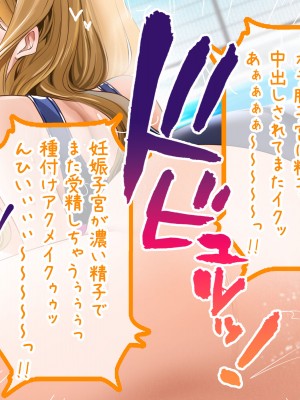 [ラミノネイリス] ドスケベ種付け水泳部♪！特訓だ！と思ったらホントはチンポ欲しいだけの孕みたがり先輩たちにハイレグな水着で精液搾り取られる！？_361
