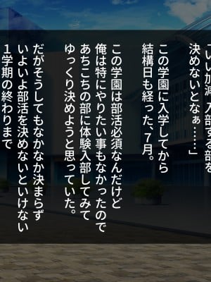 [ラミノネイリス] ドスケベ種付け水泳部♪！特訓だ！と思ったらホントはチンポ欲しいだけの孕みたがり先輩たちにハイレグな水着で精液搾り取られる！？_003