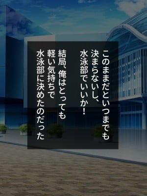 [ラミノネイリス] ドスケベ種付け水泳部♪！特訓だ！と思ったらホントはチンポ欲しいだけの孕みたがり先輩たちにハイレグな水着で精液搾り取られる！？_005