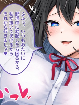 [ラミノネイリス] ドスケベ種付け水泳部♪！特訓だ！と思ったらホントはチンポ欲しいだけの孕みたがり先輩たちにハイレグな水着で精液搾り取られる！？_154
