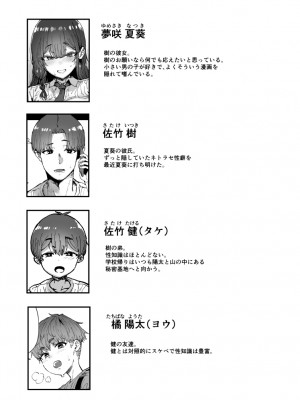 [ひかげもん] 知らないお姉さんが僕らの秘密基地にやってきた！ [DL版]_02