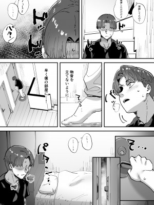 [ひかげもん] 知らないお姉さんが僕らの秘密基地にやってきた！ [DL版]_43