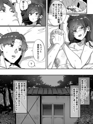 [ひかげもん] 知らないお姉さんが僕らの秘密基地にやってきた！ [DL版]_36