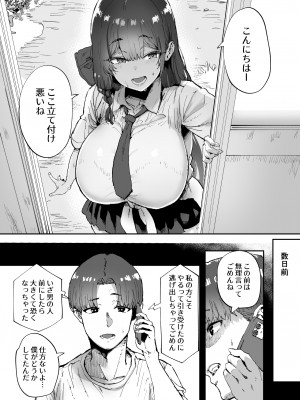 [ひかげもん] 知らないお姉さんが僕らの秘密基地にやってきた！ [DL版]_05