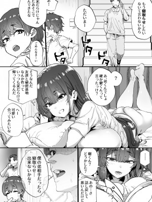 [ひかげもん] 知らないお姉さんが僕らの秘密基地にやってきた！ [DL版]_06