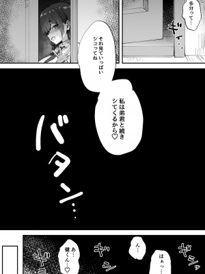 [ひかげもん] 知らないお姉さんが僕らの秘密基地にやってきた！ [DL版]_62