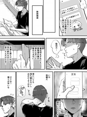 [ひかげもん] 知らないお姉さんが僕らの秘密基地にやってきた！ [DL版]_40