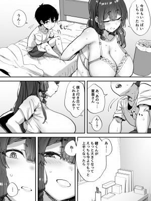 [ひかげもん] 知らないお姉さんが僕らの秘密基地にやってきた！ [DL版]_63