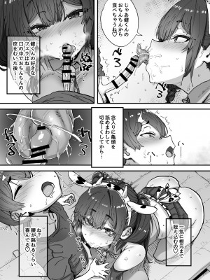 [ひかげもん] 知らないお姉さんが僕らの秘密基地にやってきた！ [DL版]_49
