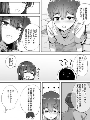 [ひかげもん] 知らないお姉さんが僕らの秘密基地にやってきた！ [DL版]_64