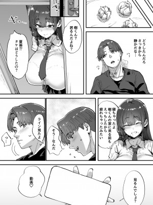[ひかげもん] 知らないお姉さんが僕らの秘密基地にやってきた！ [DL版]_45