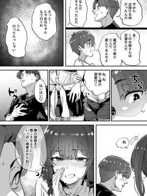 [ひかげもん] 知らないお姉さんが僕らの秘密基地にやってきた！ [DL版]_42