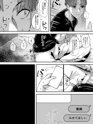 [ひかげもん] 知らないお姉さんが僕らの秘密基地にやってきた！ [DL版]_44