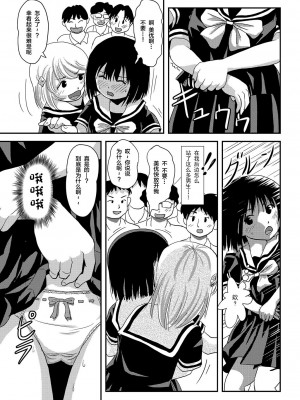 [ちみはうす (たかぴ)] そんなのずるい2 [白杨柠檬茶×欶澜汉化组] [DL版]_17