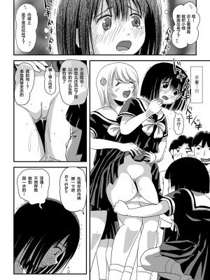 [ちみはうす (たかぴ)] そんなのずるい2 [白杨柠檬茶×欶澜汉化组] [DL版]_22