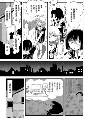 [ちみはうす (たかぴ)] そんなのずるい2 [白杨柠檬茶×欶澜汉化组] [DL版]_13