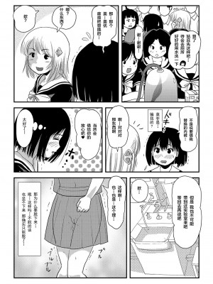 [ちみはうす (たかぴ)] そんなのずるい2 [白杨柠檬茶×欶澜汉化组] [DL版]_26
