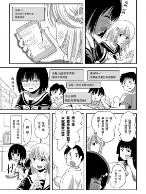 [ちみはうす (たかぴ)] そんなのずるい2 [白杨柠檬茶×欶澜汉化组] [DL版]_15