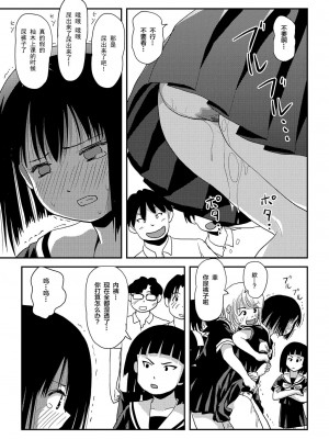 [ちみはうす (たかぴ)] そんなのずるい2 [白杨柠檬茶×欶澜汉化组] [DL版]_19