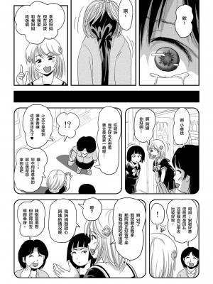 [ちみはうす (たかぴ)] そんなのずるい2 [白杨柠檬茶×欶澜汉化组] [DL版]_09