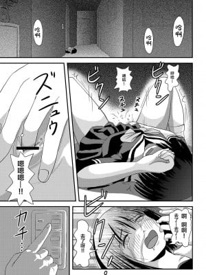 [ちみはうす (たかぴ)] そんなのずるい2 [白杨柠檬茶×欶澜汉化组] [DL版]_07