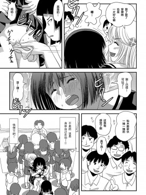 [ちみはうす (たかぴ)] そんなのずるい2 [白杨柠檬茶×欶澜汉化组] [DL版]_23