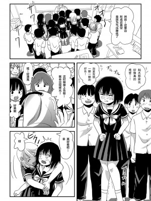 [ちみはうす (たかぴ)] そんなのずるい2 [白杨柠檬茶×欶澜汉化组] [DL版]_16