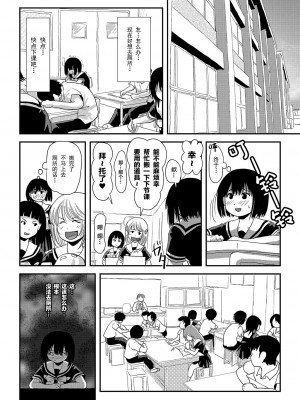 [ちみはうす (たかぴ)] そんなのずるい2 [白杨柠檬茶×欶澜汉化组] [DL版]_14