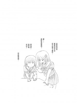 [ちみはうす (たかぴ)] そんなのずるい2 [白杨柠檬茶×欶澜汉化组] [DL版]_27