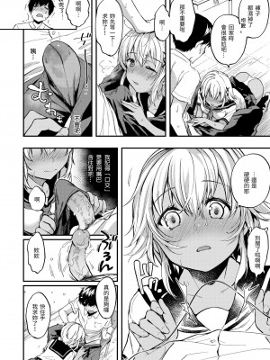[桃月すず] 僕らのハジメテ｜我們的初體驗 [中国翻訳] [無修正] [DL版]_037