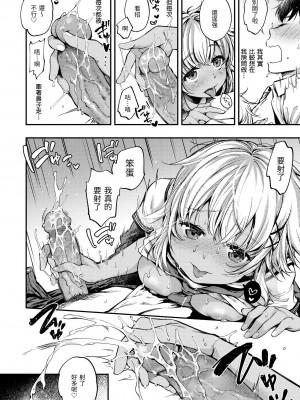 [桃月すず] 僕らのハジメテ｜我們的初體驗 [中国翻訳] [無修正] [DL版]_051