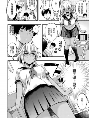 [桃月すず] 僕らのハジメテ｜我們的初體驗 [中国翻訳] [無修正] [DL版]_033