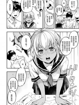 [桃月すず] 僕らのハジメテ｜我們的初體驗 [中国翻訳] [無修正] [DL版]_031